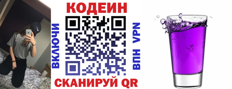 блэк спрут зеркало Похвистнево Кодеиновый сироп Lean напиток Lean (лин)