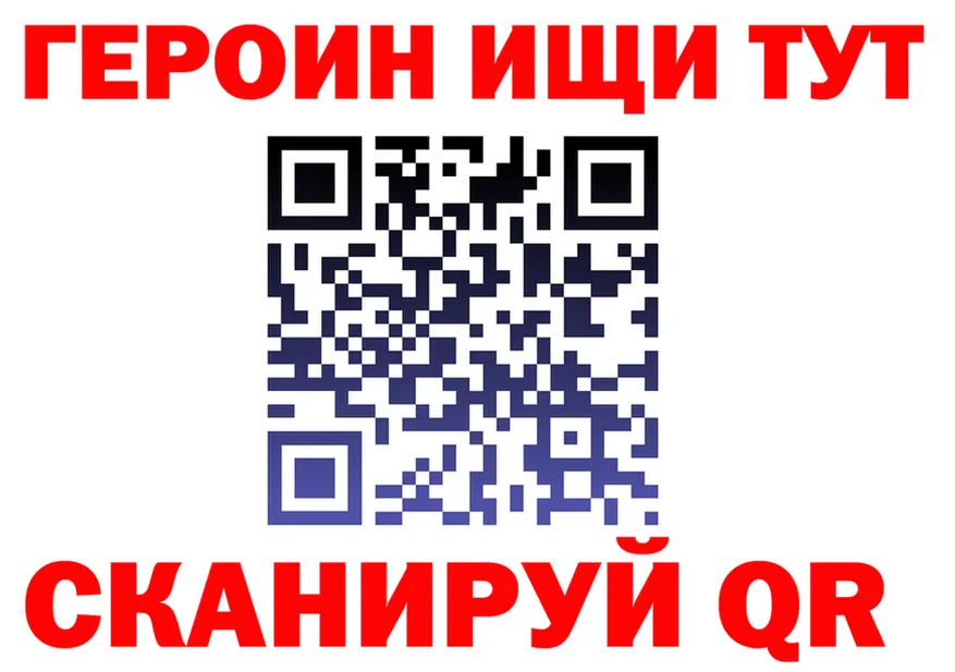Героин VHQ рабочий сайт маркетплейс mega Похвистнево