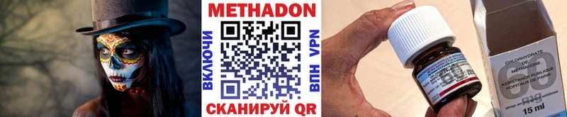 Метадон кристалл  Похвистнево 