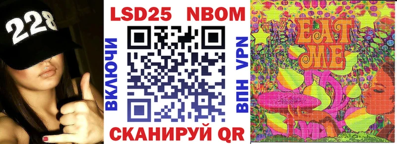 Марки N-bome 1,5мг Похвистнево
